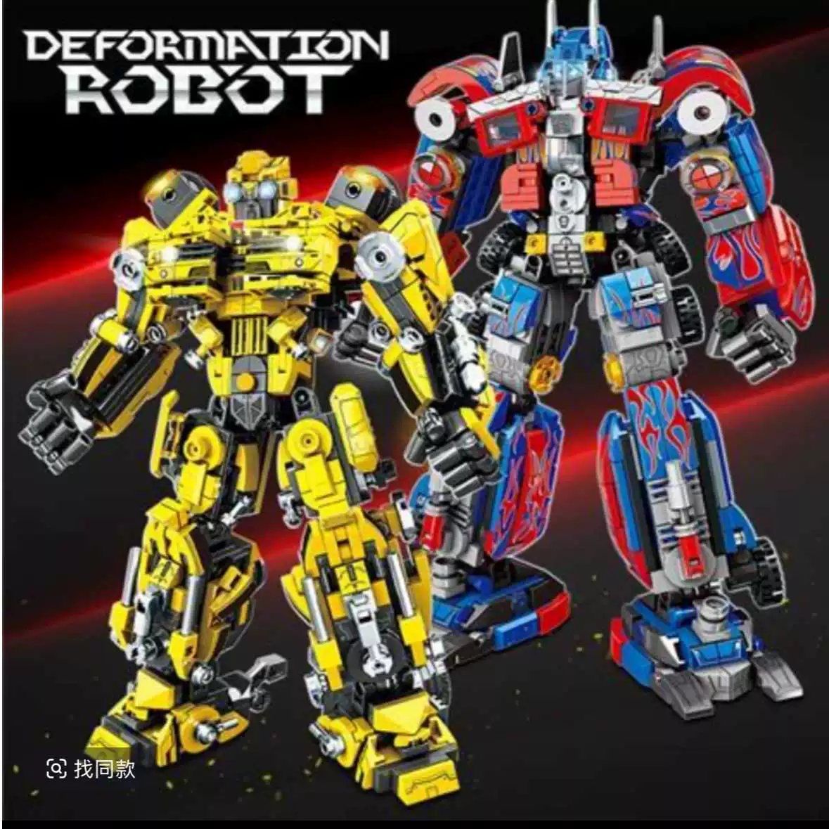 Внутренний строительный блок деформирован шершень Кинг-Конг Оптимус Прайм Автомобиль Робот Мальчик трудно собрать