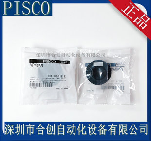 �ձ� PISCO ������������P VP40AN VP40KNH ԭ�b ��Ʒ �N��