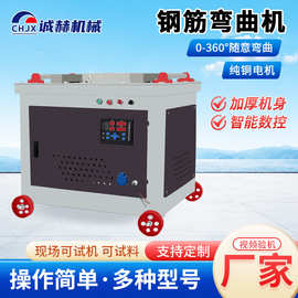 GW45型钢筋弯曲机 台式折弯机 圆钢螺纹钢自动数控弯箍成型一体机