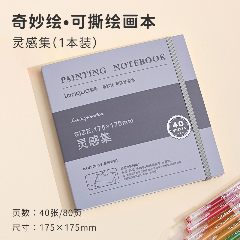摸鱼本加厚儿童迷你便携美术涂鸦画画本丙烯马克笔专用手帐摸鱼集|undefined