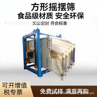 方形摇摆筛 精密筛分设备 大产量 不堵网 新乡源头厂家按需可定