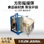 新乡产量方形源头摇摆筛