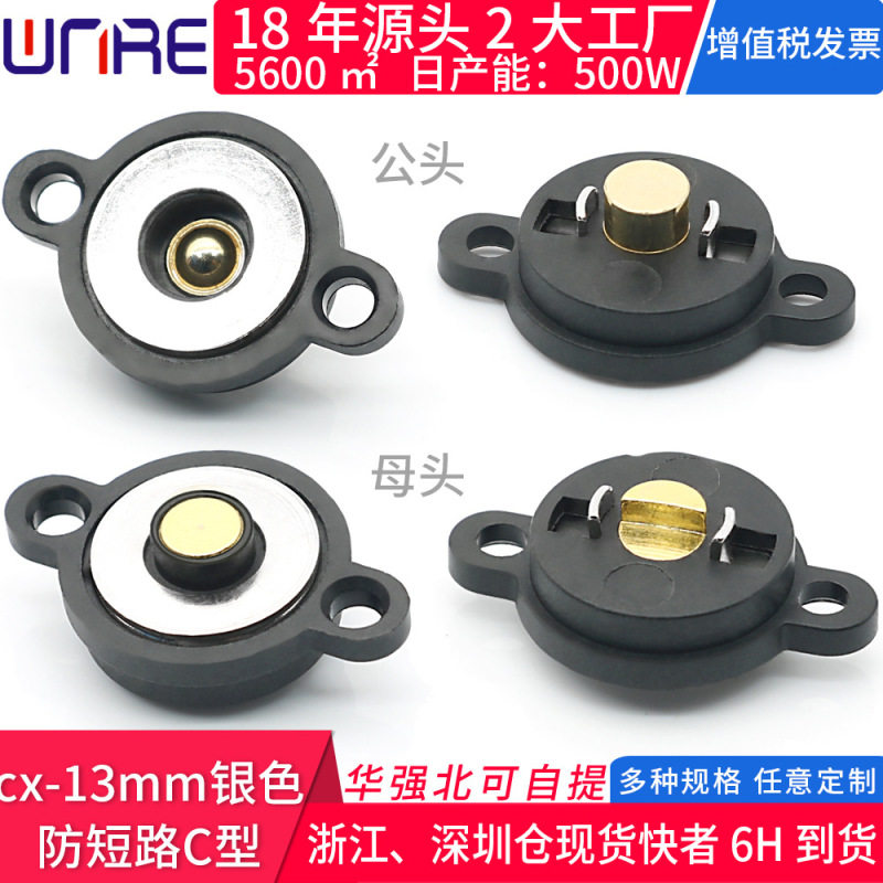 Magnetic attraction contact male and female charging head anti-short circuit optional 7a12v magnetic attraction connector strong adsorption belt line