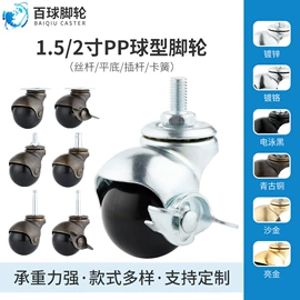 脚轮;家具五金;通用五金配件