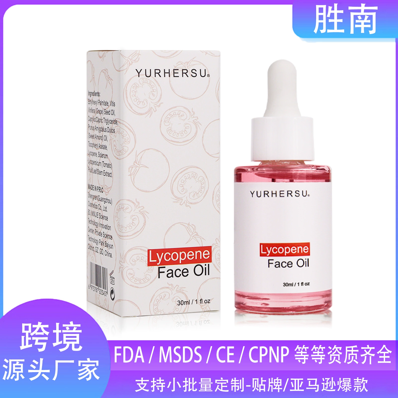 YURHERSU Lycopene Face Oil Глубоко увлажняющее, питательное, подтягивающее и укрепляющее эссенционное масло для лица.