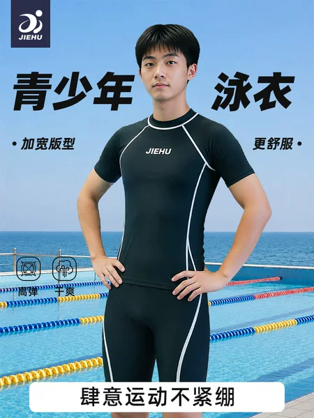 Men's swimsuit set, breathable, for teenagers and adults, large size, suitable for hot springs and beach, swim trunks, complete swimming equipment
