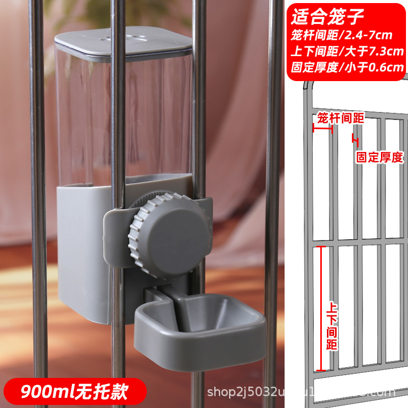 900ml 회색, 케이지/케이지 막대 간격 2.4-7cm, 상하 간격 7.3cm 이상, 고정 두께 0.6cm 이내에 적합