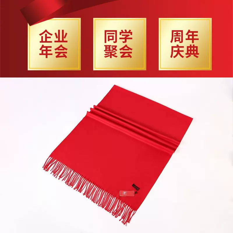 中国红围巾定制logo刺绣年会开业庆典聚会活动大红色围脖礼品批发