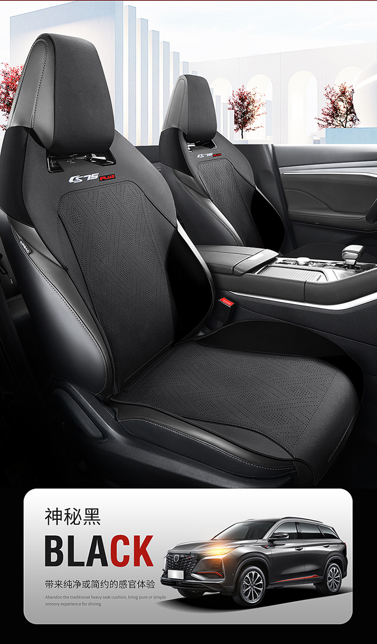 New second-generation Changan CS75Plus special seat cover suede seat cover breathable leather half-pack car seat cushion