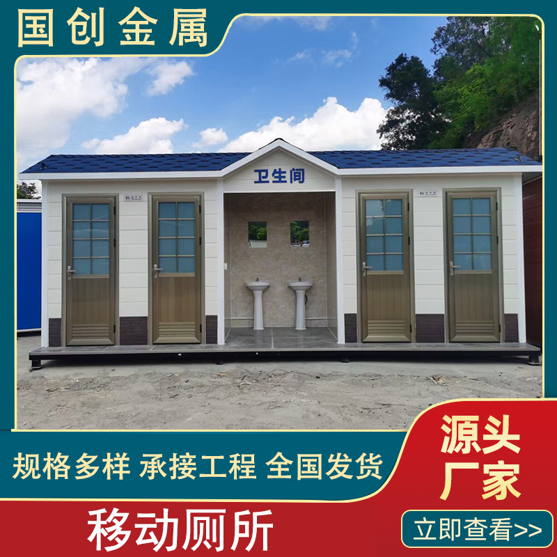 金属雕花板移动厕所卫生间景区农村改造环保公共厕所户外洗手间