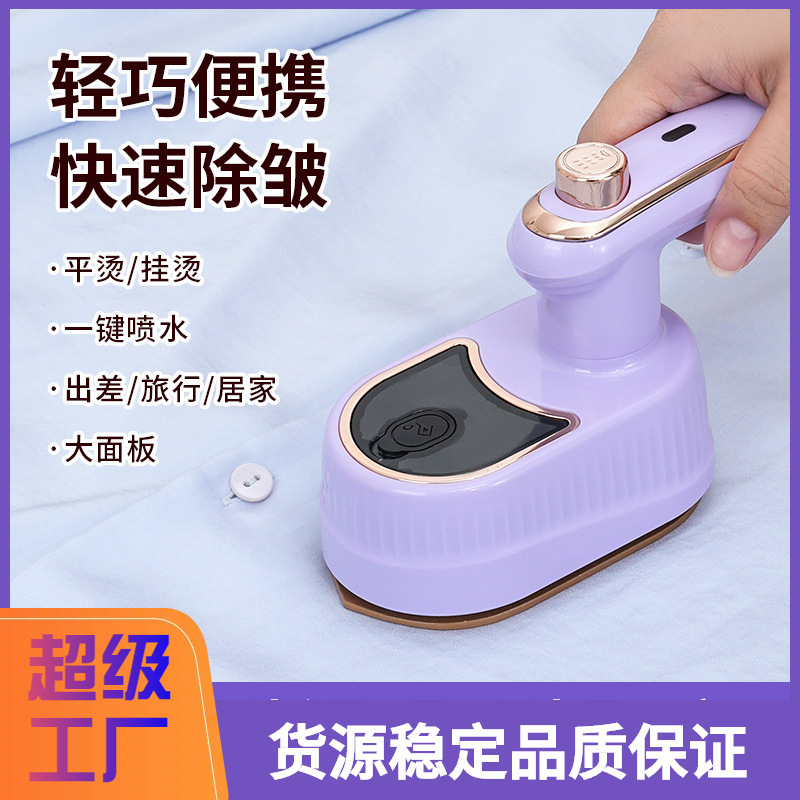 Cross-Border Household Wet and Dry Ironing Machine Two-In-One Garment Ironing Machine Folding Convenient Handheld Electric Iron Small
