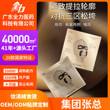 微晶定位淡纹抗皱面膜保湿蚕丝蛋白保湿补水片装护肤品厂家批发