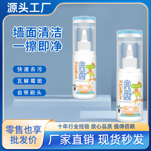 Wall Cleaner for Wiping Clean, Removing Stains, and Covering Household Wall Stains, Children's Graffiti Removal Paste, and Disinfecting