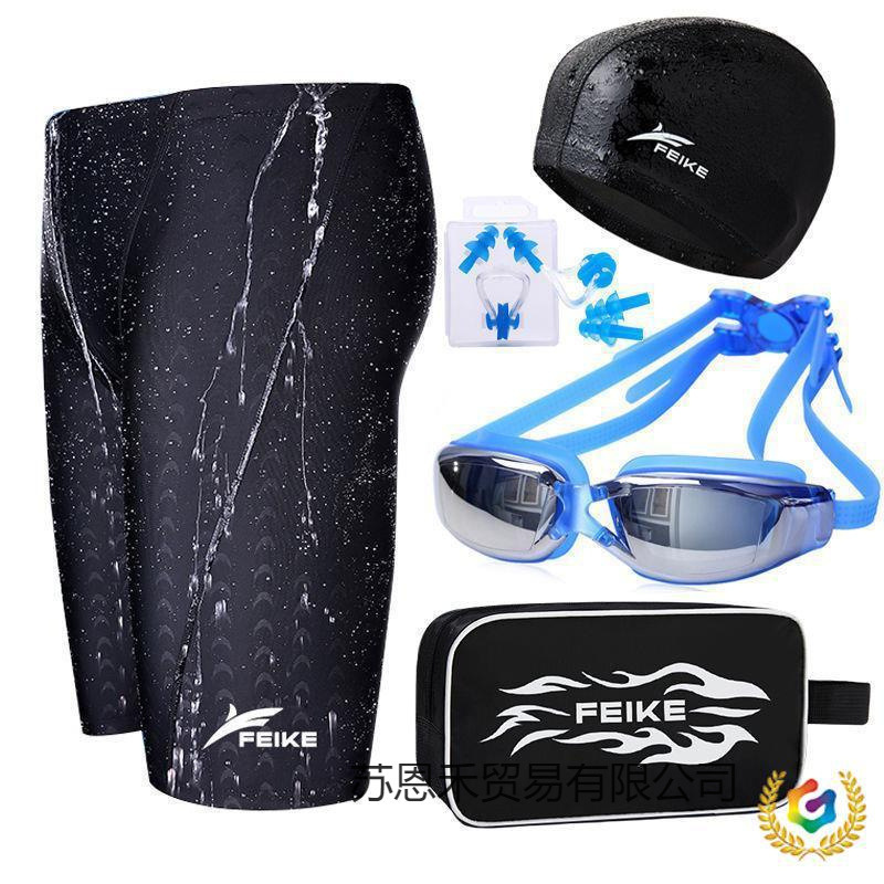 ✅ Swimming Trunks Men's Five-Point Quick-Drying Swimming Trunks Men's Waterproof Swimsuit Swimming Equipment Imitation Sharkskin Swimming Cap Swimming Goggles Set