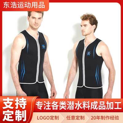 定制潛水料男潛水服保暖浮潛冬泳沖浪衣潛水衣打魚衣泳衣背心跨境