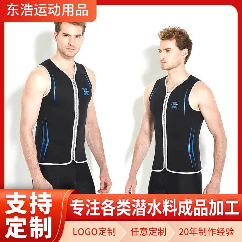 定制潛水料男潛水服保暖浮潛冬泳沖浪衣潛水衣打魚衣泳衣背心跨境