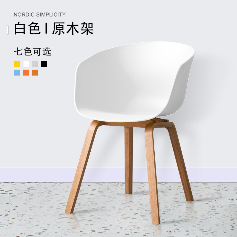 Mesa y silla de moda clásica simple nórdico moderno respaldo reposabrazos silla de plástico leche tienda de té ocio Silla de pierna de madera