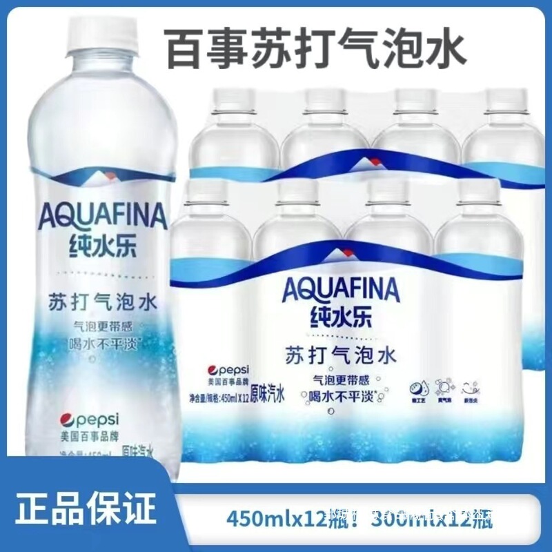 Commercial sparkling water, pure water, soda, alkaline soda water, sugar-free original Commercial sparkling water, pure water, soda, alkaline soda water, sugar-free original
