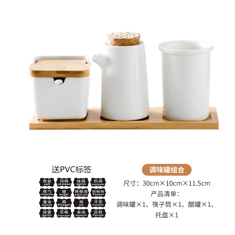 陶瓷调味罐带盖套装家用商用厨房餐厅油壶醋壶盐罐辣椒罐调味罐|undefined