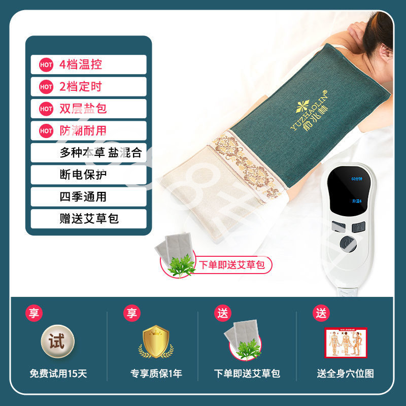 Verde + medicina y sal mezclado corto + tiempo de cuatro engranajes + 2 bolsa de ajenjo