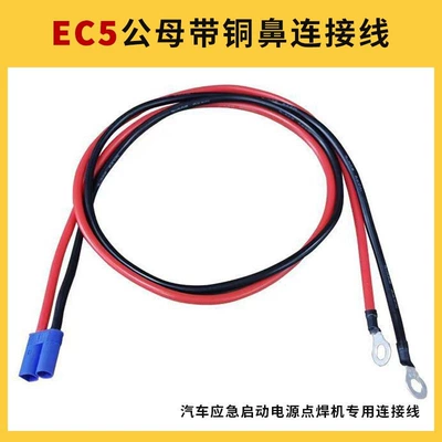 Directly Supplied from the Manufacturer, Ec5 Car on the line of fire