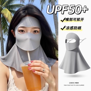 Drinkable Water Sun Protection Mask Full Face Anti-Uv Face Kini Female High-Looking Summer Mask 2025 New Style
