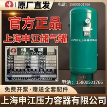 上海申江储气罐压力容器牌0.6立方2压缩空气0.3不锈钢1真空罐厂家