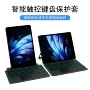 vivo蓝牙分体pro皮套