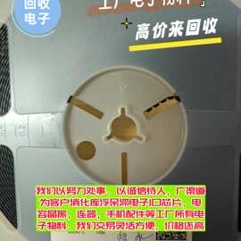专业回收 EMMC字库 TDA8552TSDB-T 回收电子尾料 BZX84-C2V4