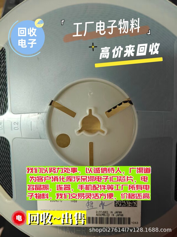 Large Quantities of Electronic Components 74Lvc1G19Gw Are Sought for Purchase, and Electronic Components Tea6851Hn Are Being Acquired