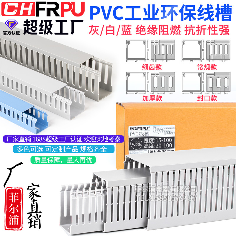 定制型PVC线槽100高100宽线槽规格开口U型配电箱柜阻燃行线槽灰色