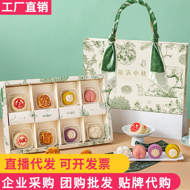 Лунный торт подарочная коробка Персиковое горное Молоко желтый поток сердце мороженое кожа пять ядер Золотой сентябрьский торт кантонский фестиваль середины осени оптовая продажа с фабрики