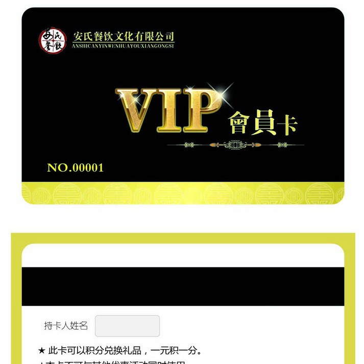 会员卡制作磁卡智能IC卡PVC材料消费卡厂家加密芯片卡印刷