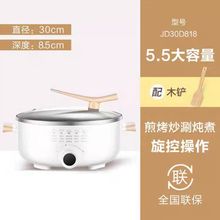 苏泊尔电饼铛家用加深煎烤机多功能电火锅锅煮锅煎饼JD30D818