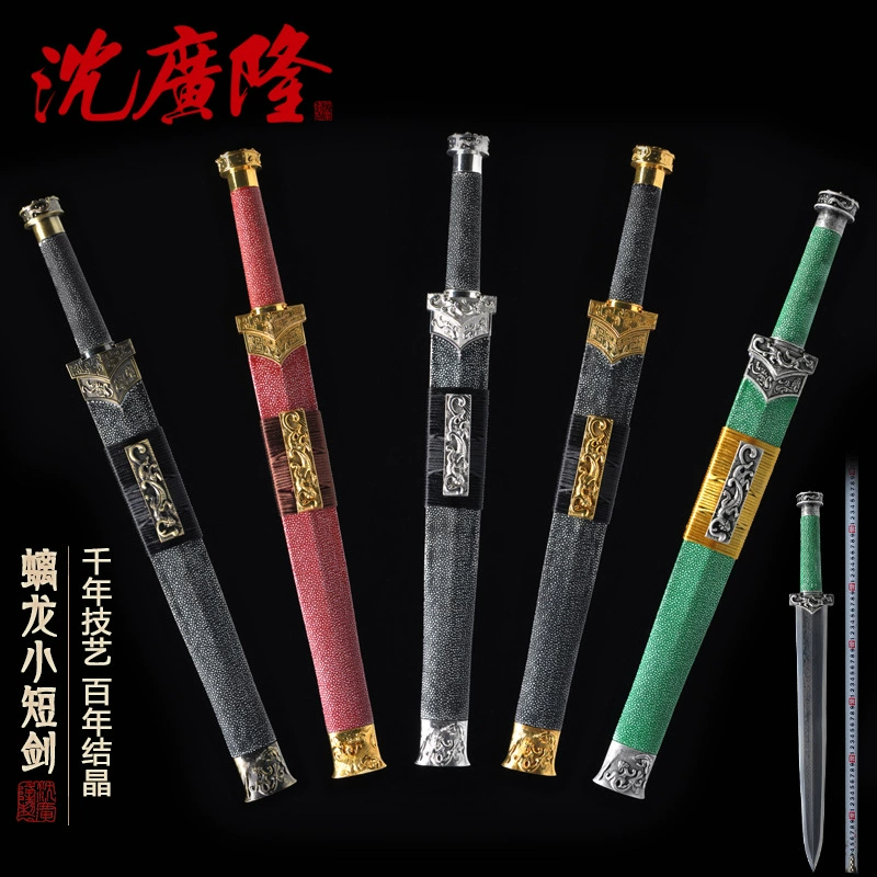Дракон Уфу короткий меч имитация кожи рыбы Маленький Меч Хань восьмисторонний меч Хань меч Лунцюань Шэнь Гуанлун меч не открытое лезвие