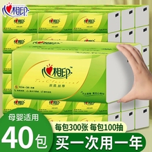 心相印抽纸100抽加厚纸巾卫生纸餐巾纸面巾纸家用大包大量批整箱