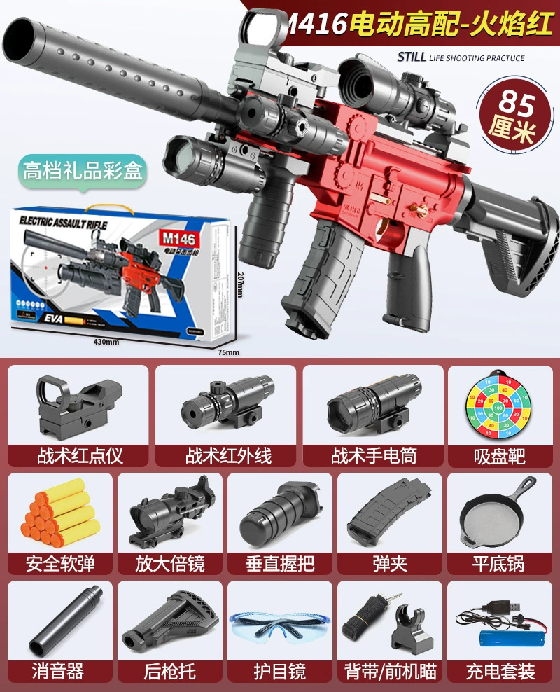 Электрическая игрушечная винтовка M416, ручная или электрическая, набор в подарочной коробке с мягкими снарядами и очками