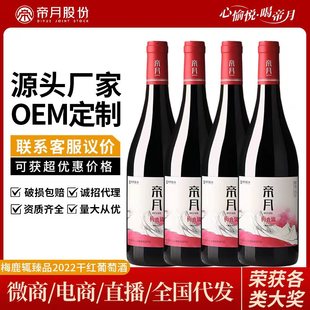 ���¼t��÷¹�m��Ʒ750ml2022�ɼt���Ѿ�13.5�ȸ����ͶY�����l