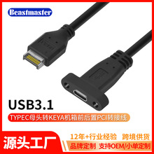 ���Sֱ�NUSB3.1 typecĸ�^�DKeyA�C��ǰ����PCI�D�Ӿ� 10GB��ݔ