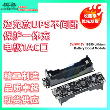 18650늳ģK5/9/12V߅UPSgౣoһw늰1AC