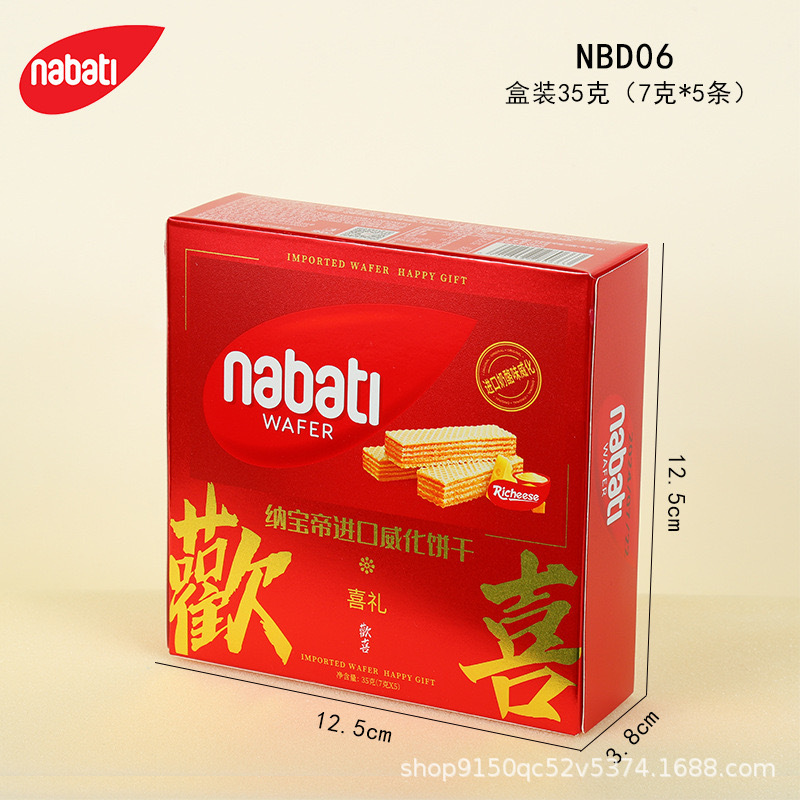 丽芝士纳宝帝奶酪威化饼干盒装14g21g伴手礼喜糖零食批发进口零食|undefined
