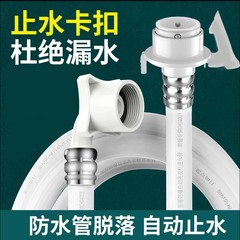 汎用型全自動洗濯機給水管延長pvc上水管延長ホースバンドヘッド