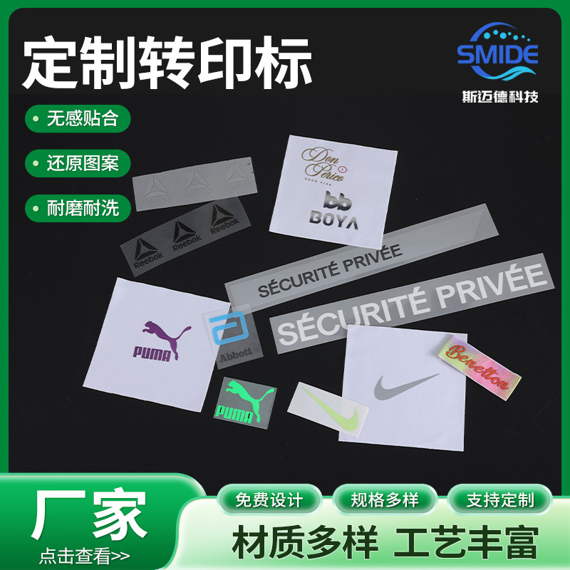 热转印油墨标uv转印水晶标贴工厂定logo印字硅胶烫画贴领标洗水唛