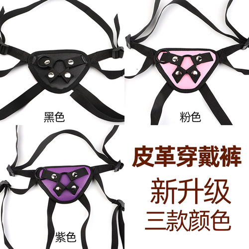 Lesbian fun wear leather pants lesbian same-sex wear masturbation adult products simulated dildo wear pants wholesale