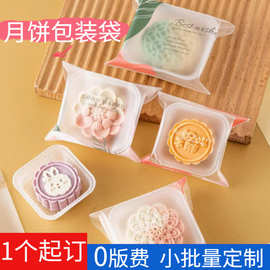 数码印刷定制食品级卷膜月饼包装袋热封膜小批量真空袋