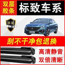 ���ñ���408˫�㽺�������308/307/207����301/508��ˢ�޹�3008