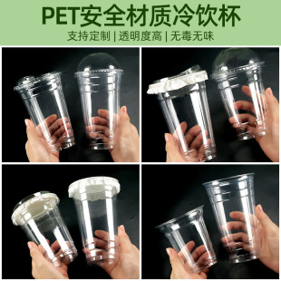 98 Caliber Milk Tea Cup with Lid Thickeneded Transparent Pet Cold Drink Cup Dudu Cup Disposable Milk Tea Cup Customization