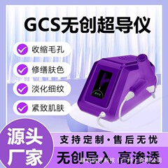 韓国非侵襲空気霧化 GCS 超電導装置高圧浸透全自動針なし無痛導入装置水光装置