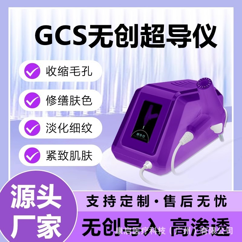 韓国非侵襲空気霧化 GCS 超電導装置高圧浸透全自動針なし無痛導入装置水光装置|undefined