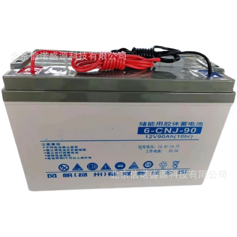 风帆6-CNJ-90储能用胶体FW蓄电池12V100 120 150 180 200AH太阳能